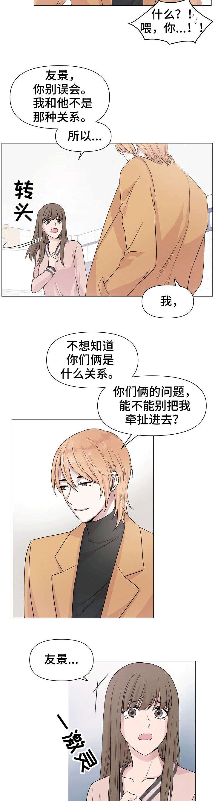 第1话8