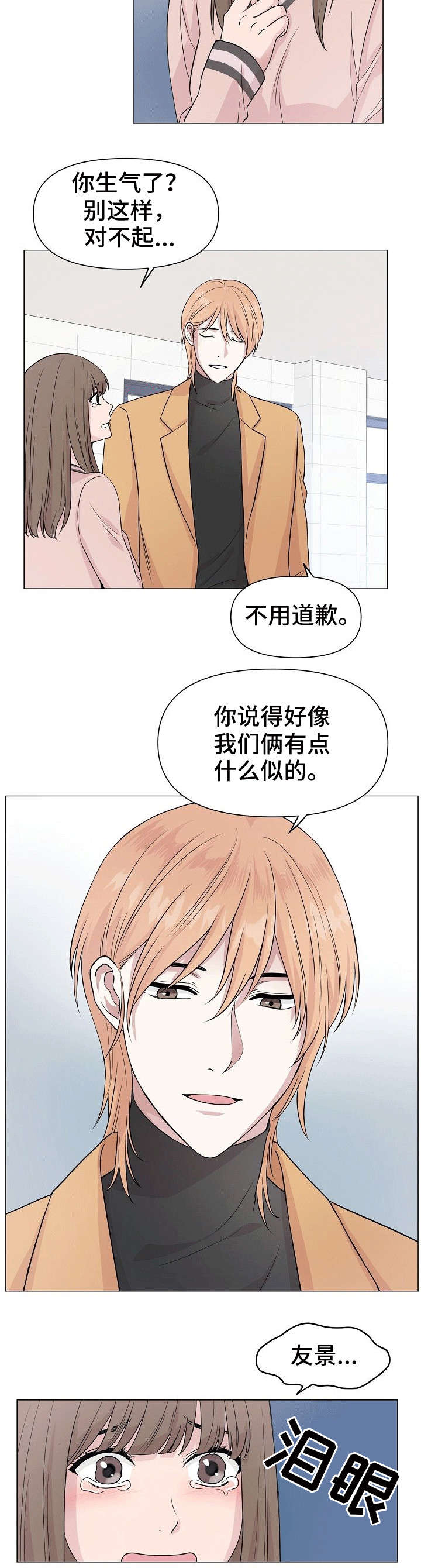 第1话9