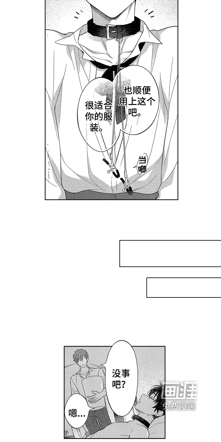 第17话10