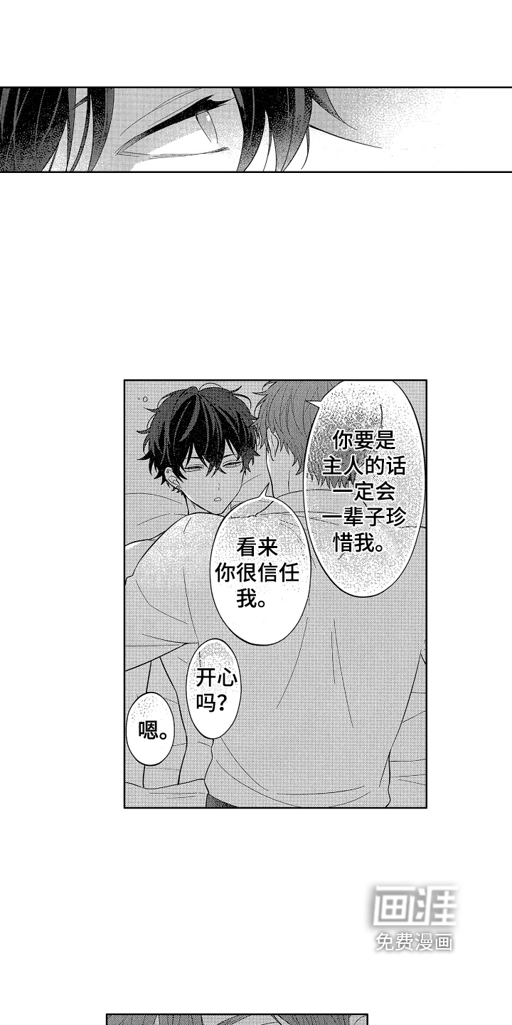 第17话12