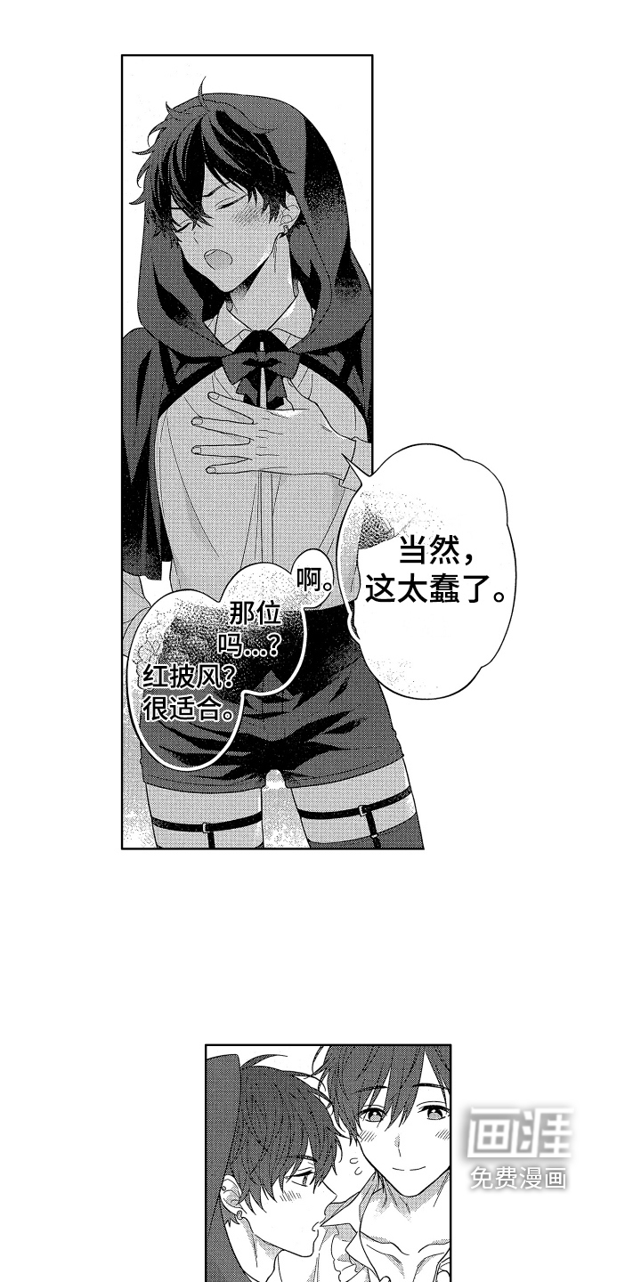 第17话3