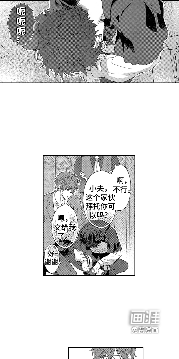 第17话7
