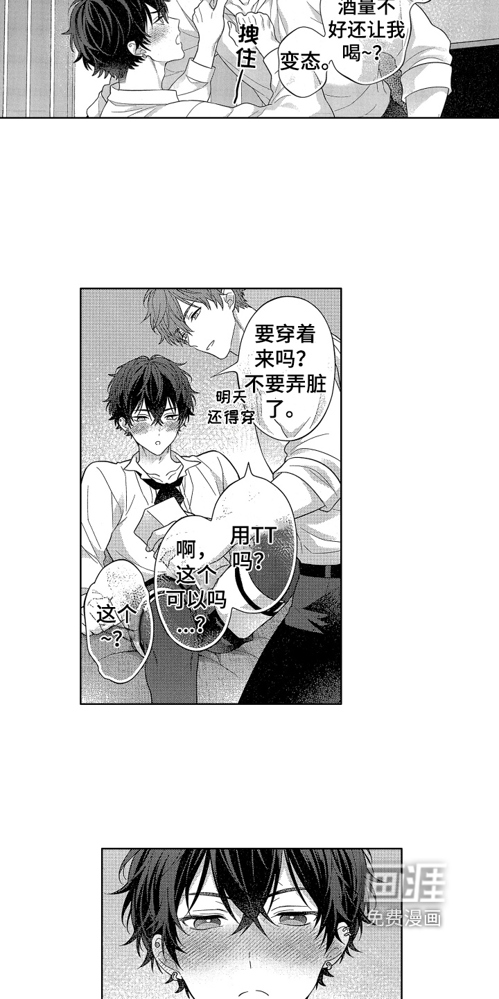 第17话9