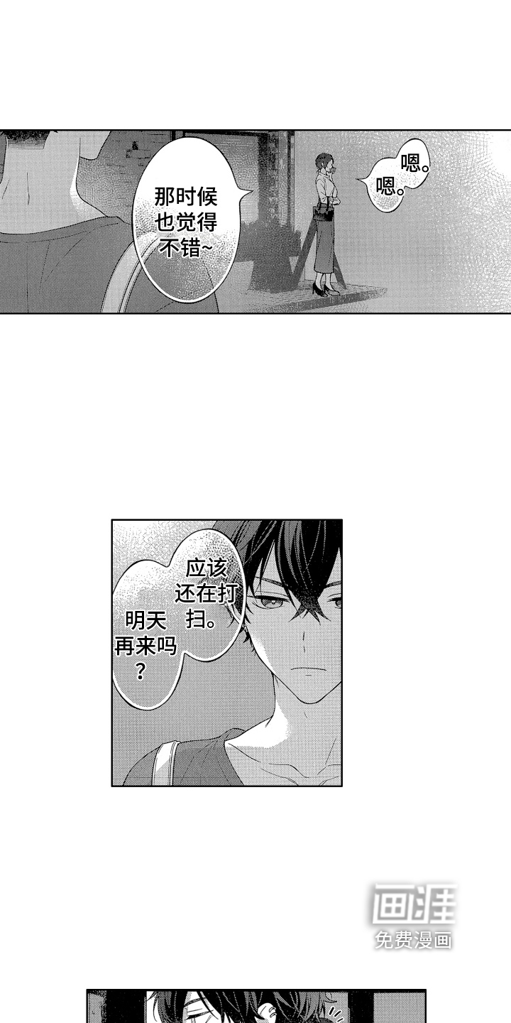 第16话12