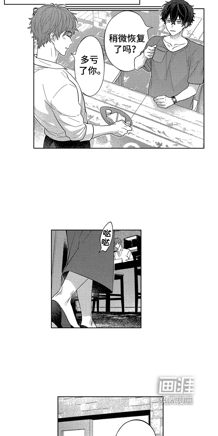 第16话6