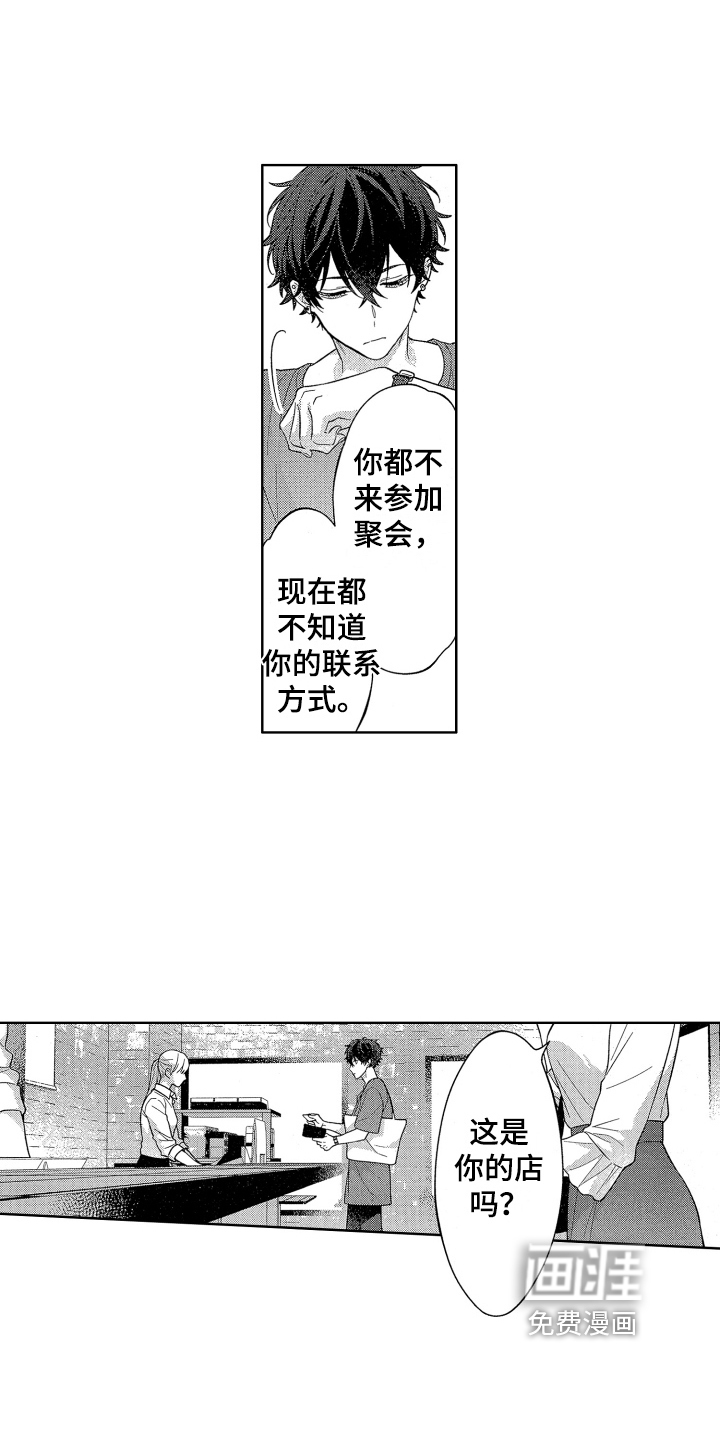 第16话8