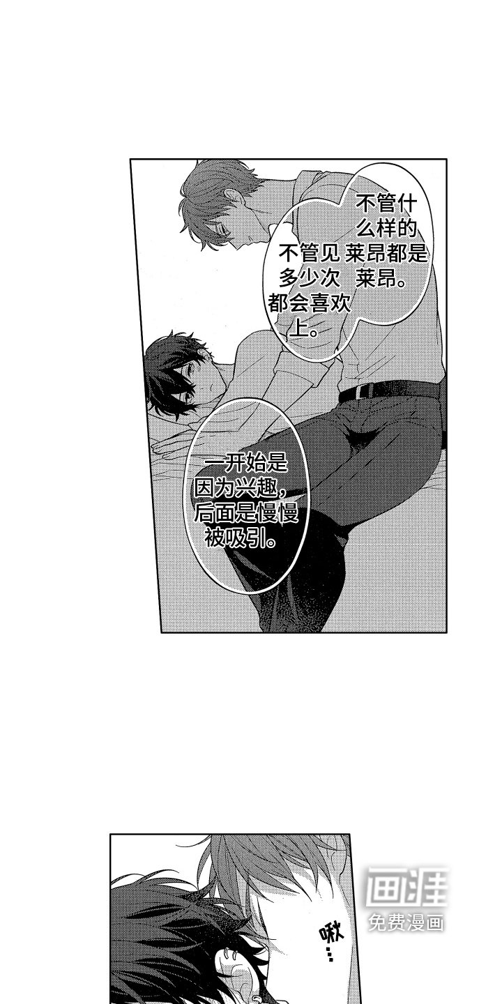 第15话3