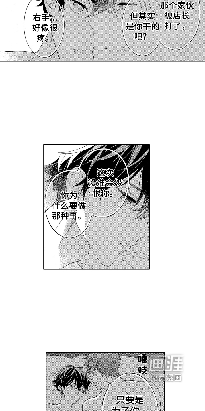 第15话7