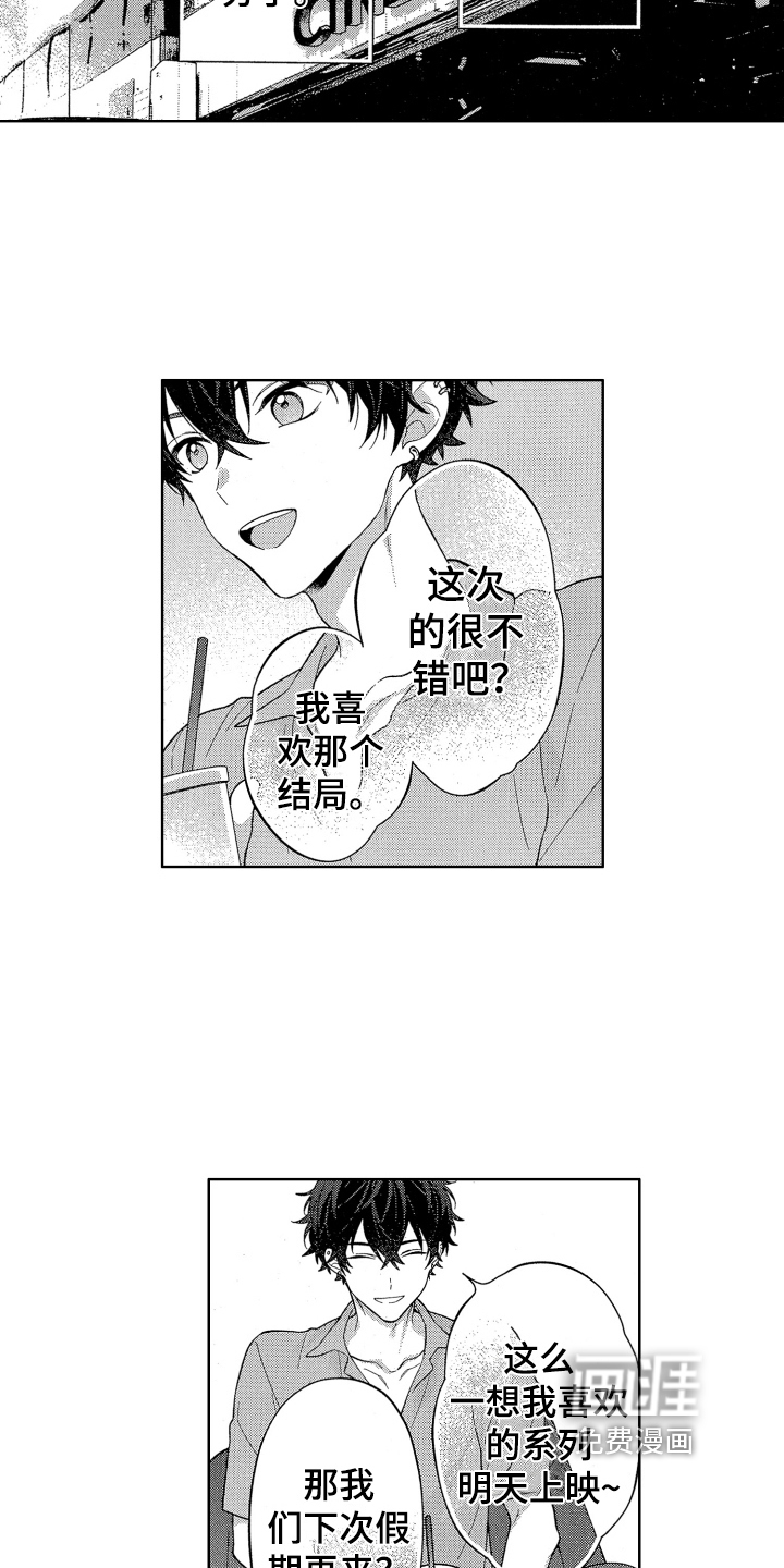 第14话11