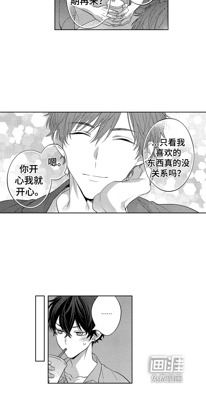 第14话12
