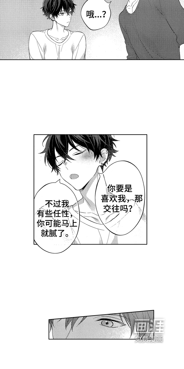 第14话2