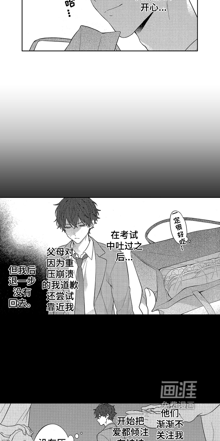 第14话7