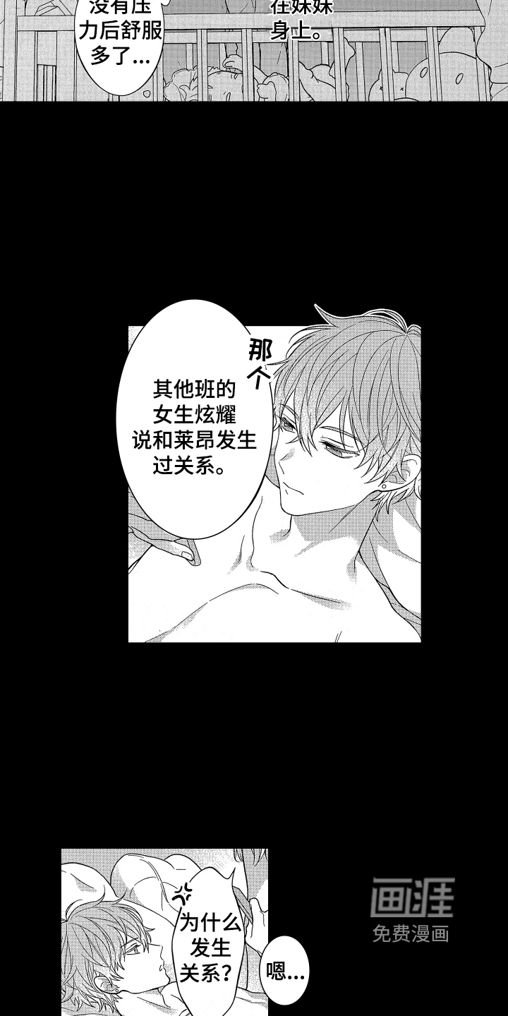 第14话8
