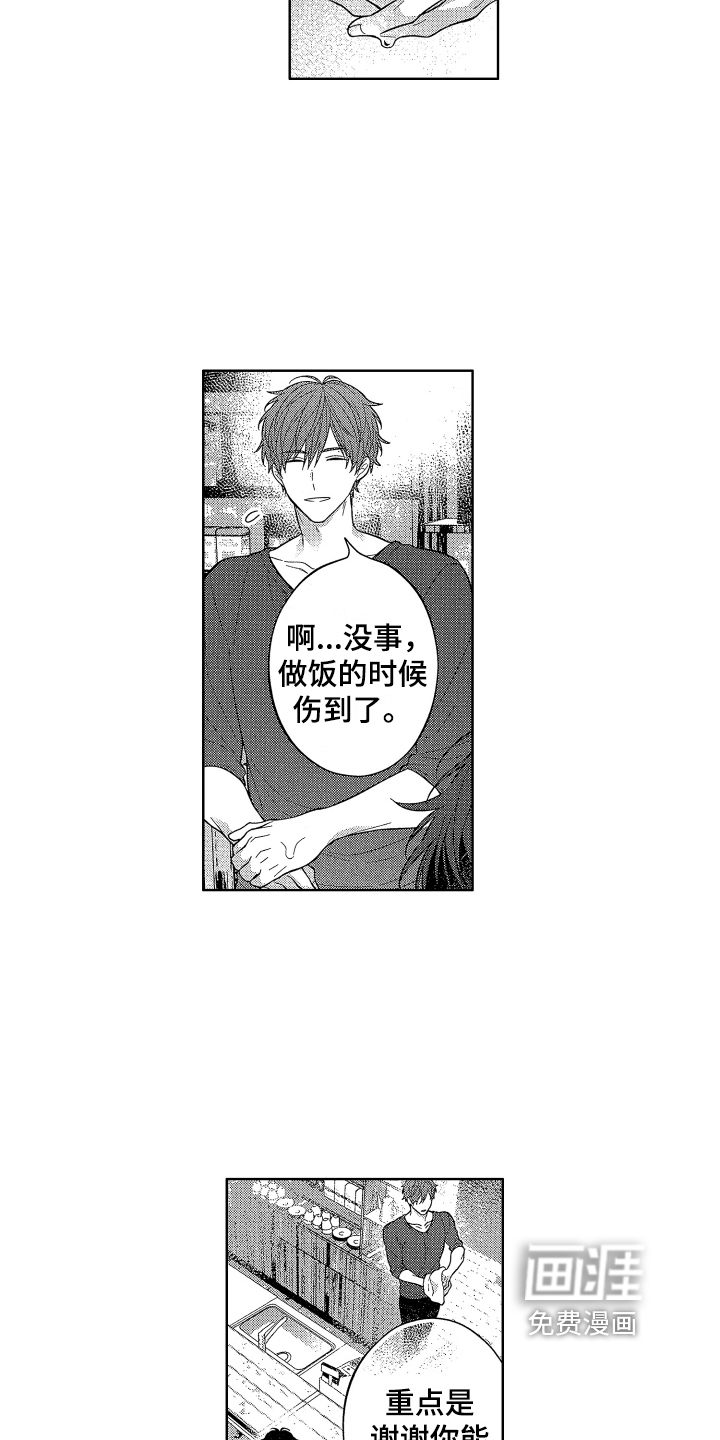 第13话12