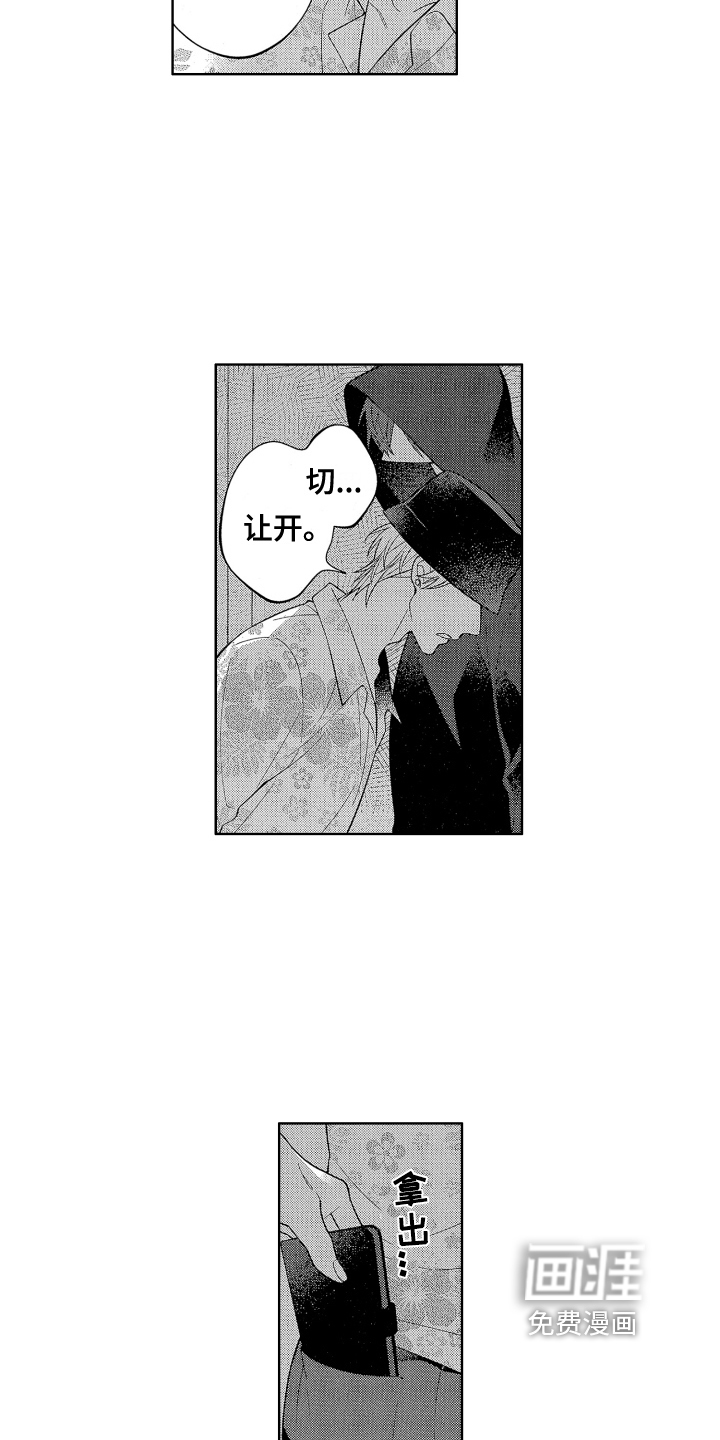 第13话2