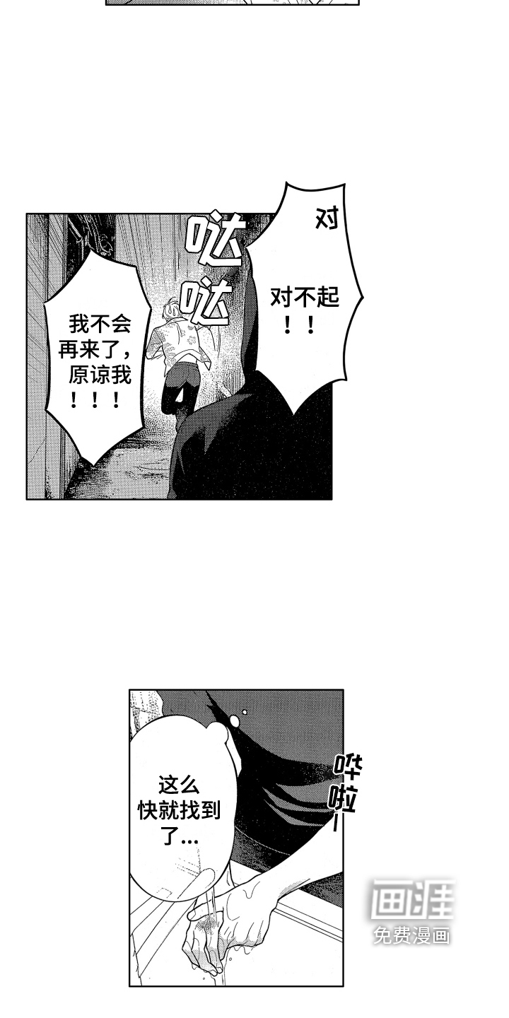 第13话7