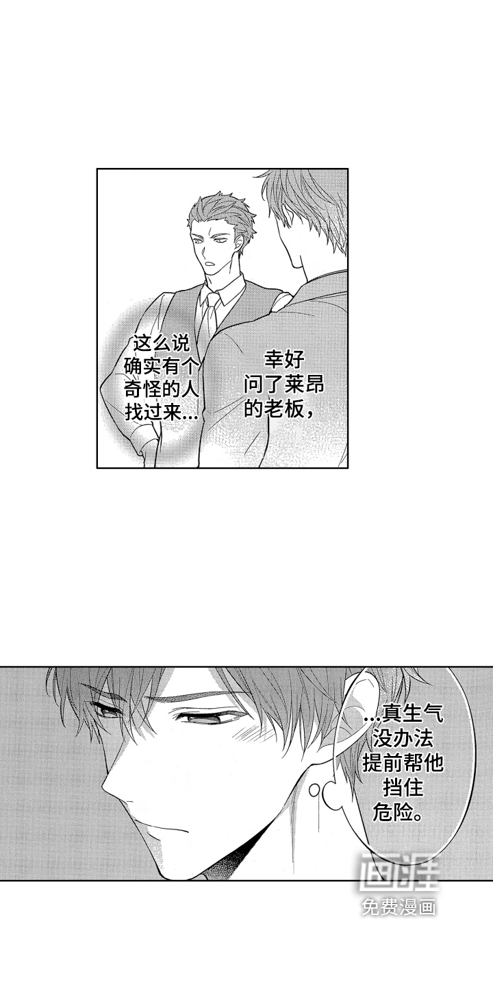 第13话8