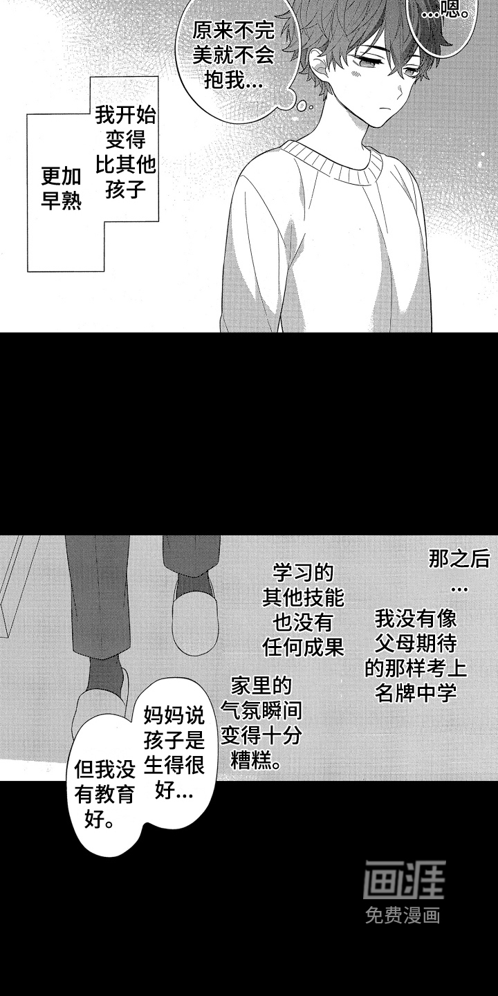 第11话4