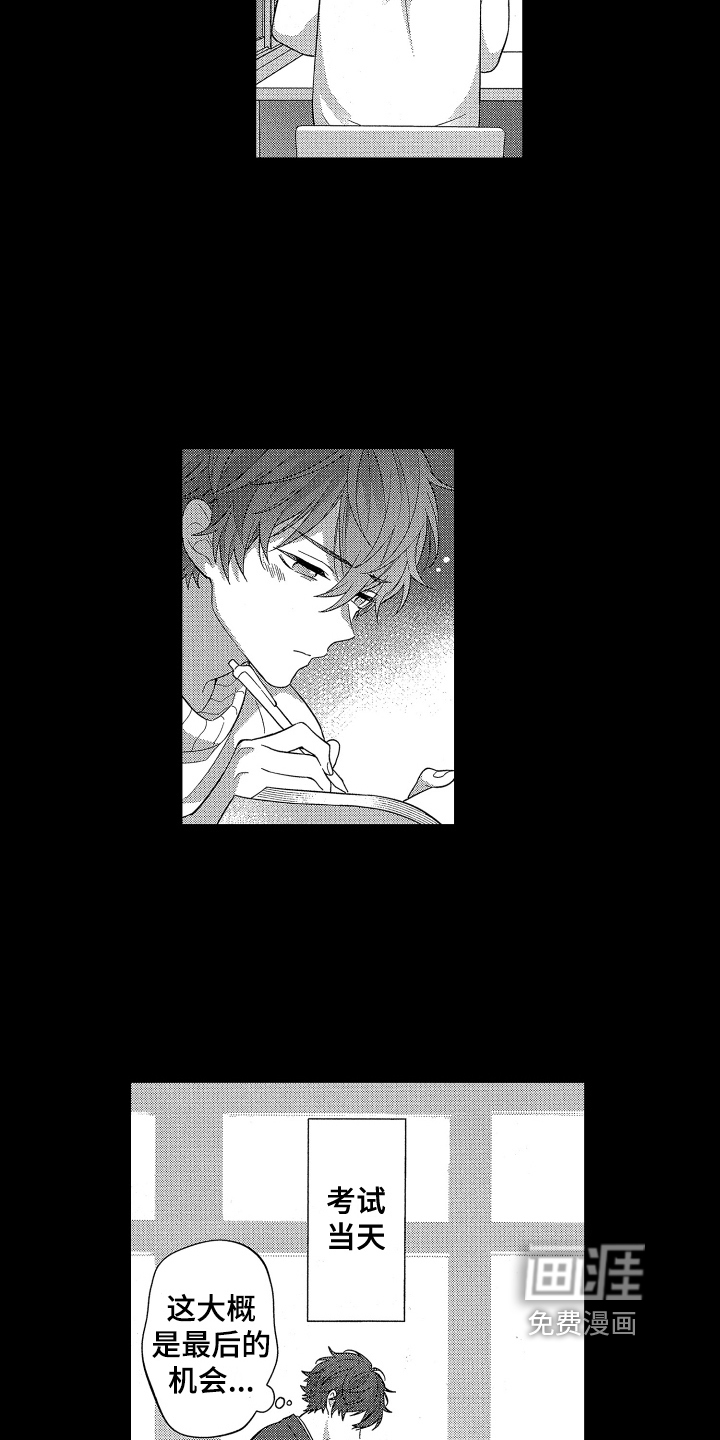 第11话8