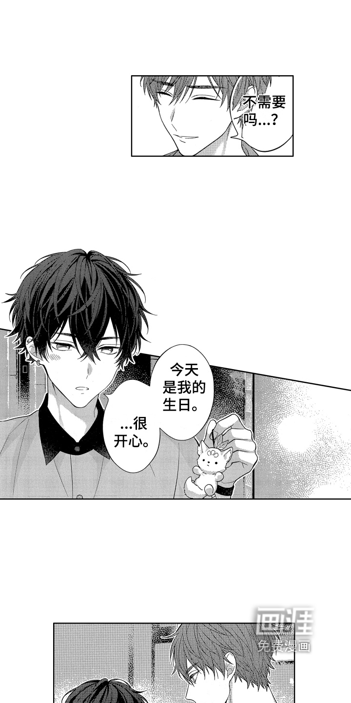 第9话11