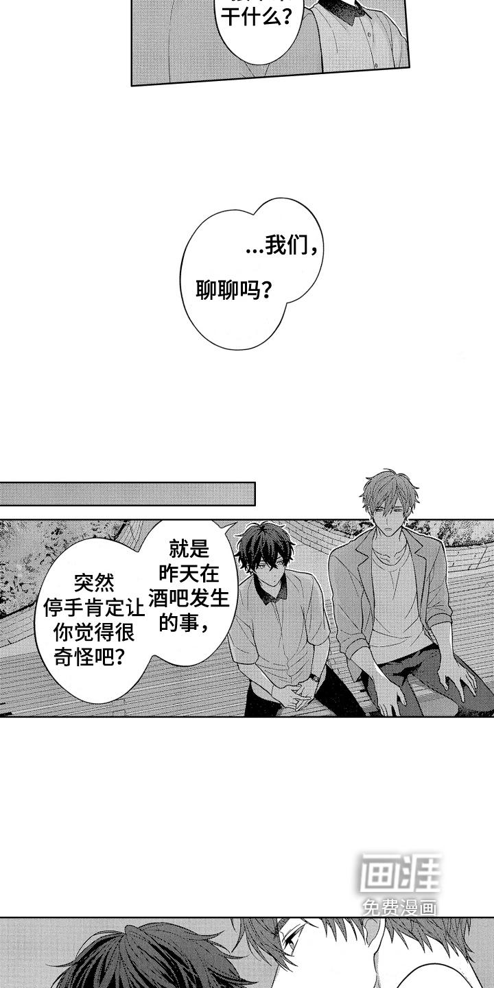 第9话15