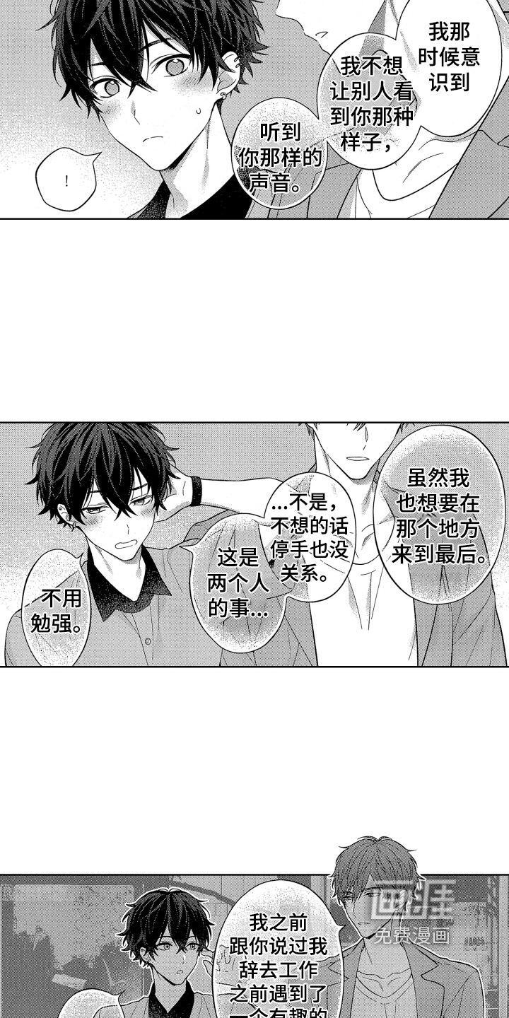第9话16
