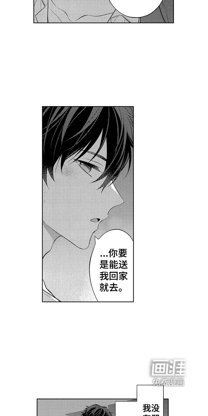 第9话2