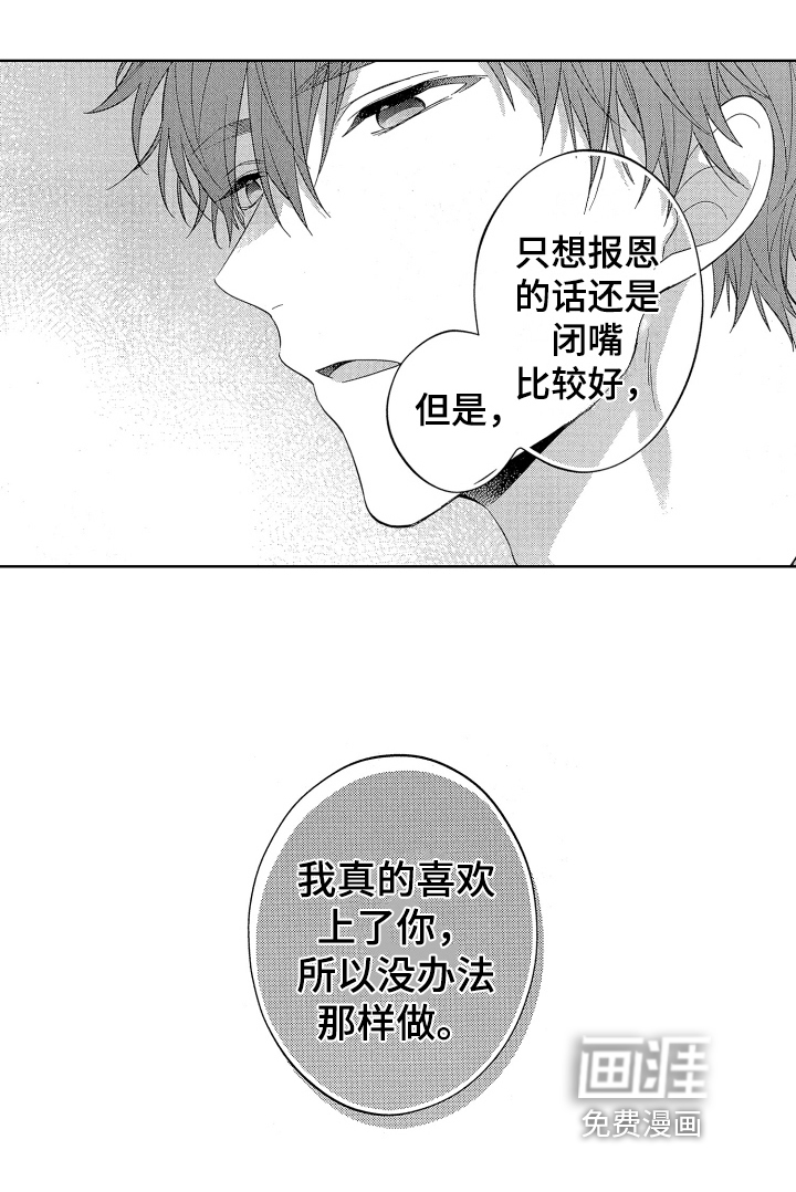 第9话20