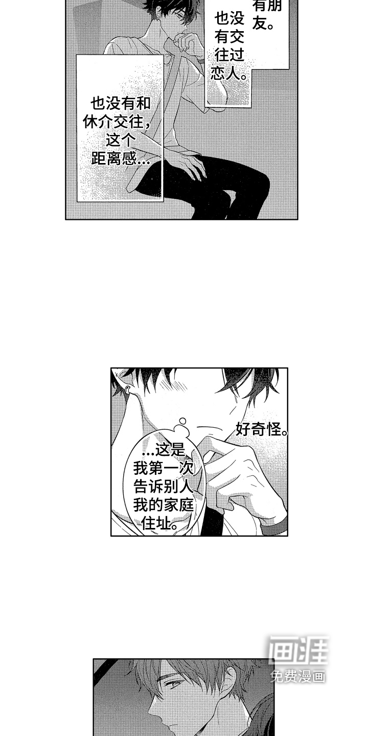 第9话3