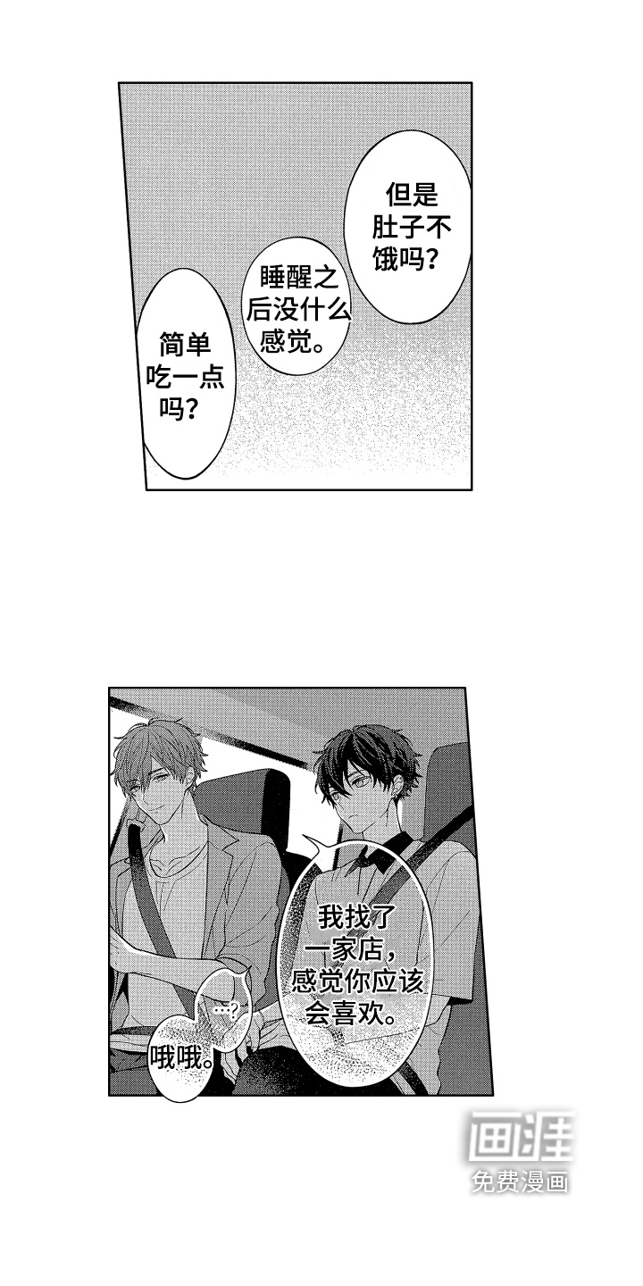第9话6