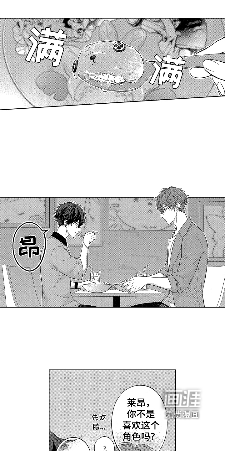 第9话7