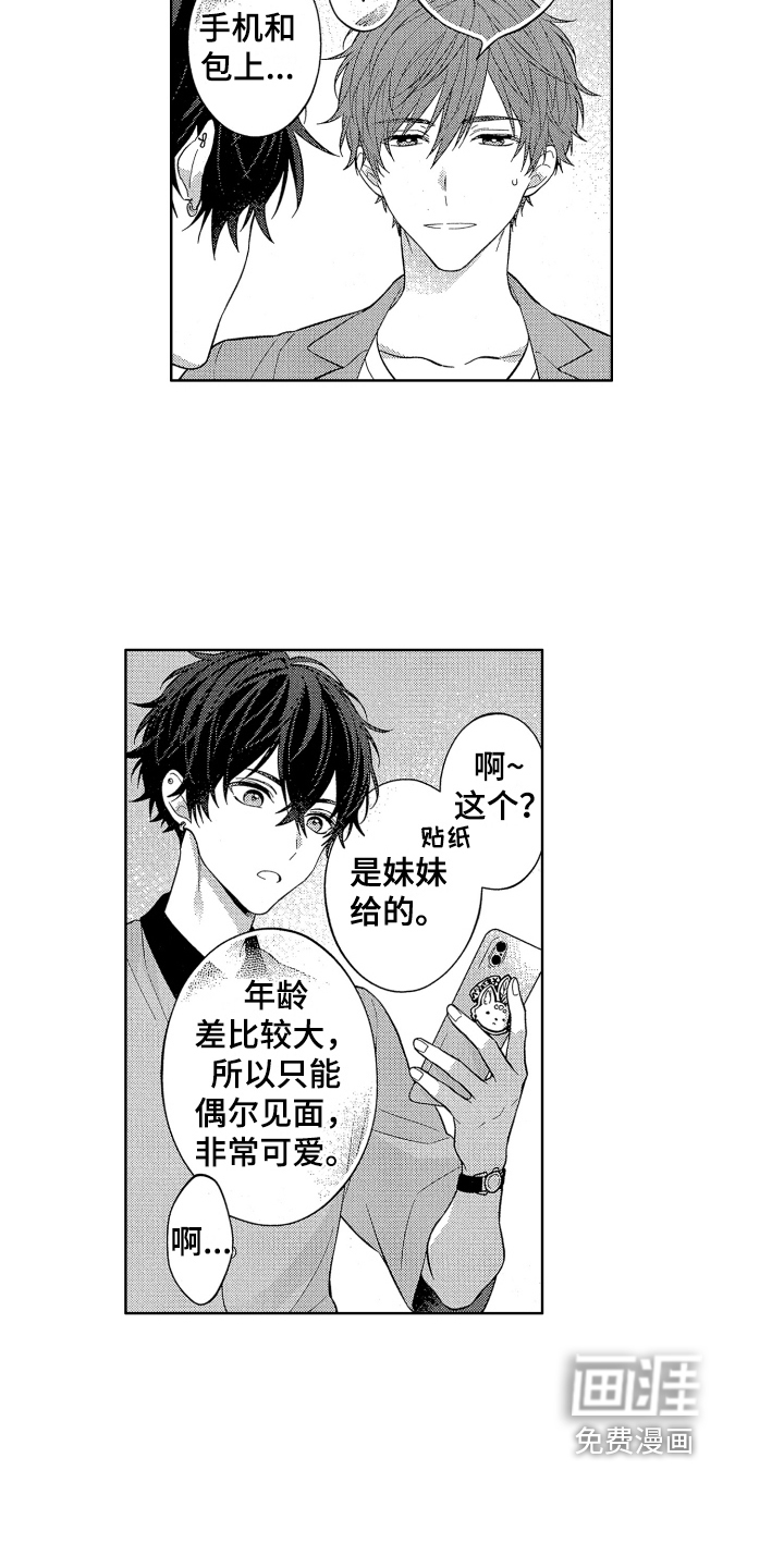 第9话8