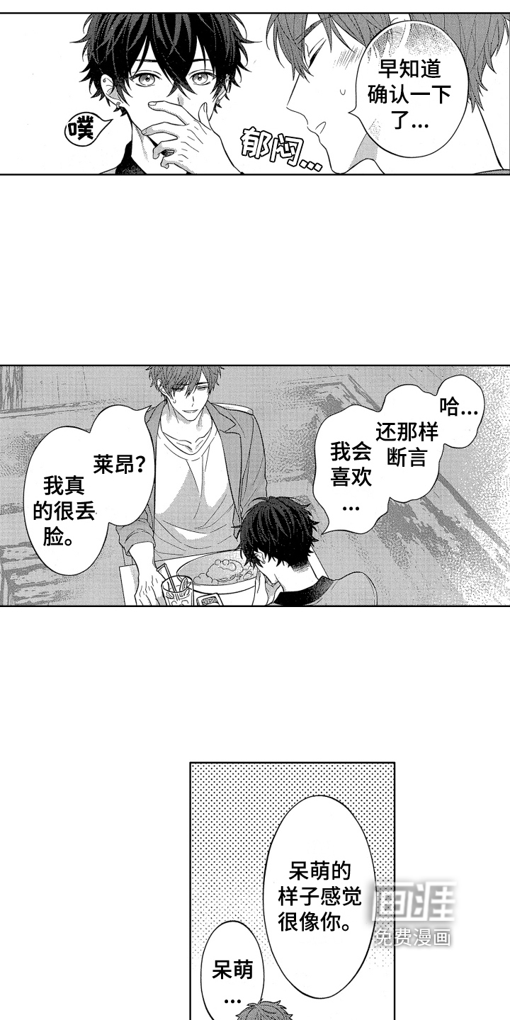 第9话9