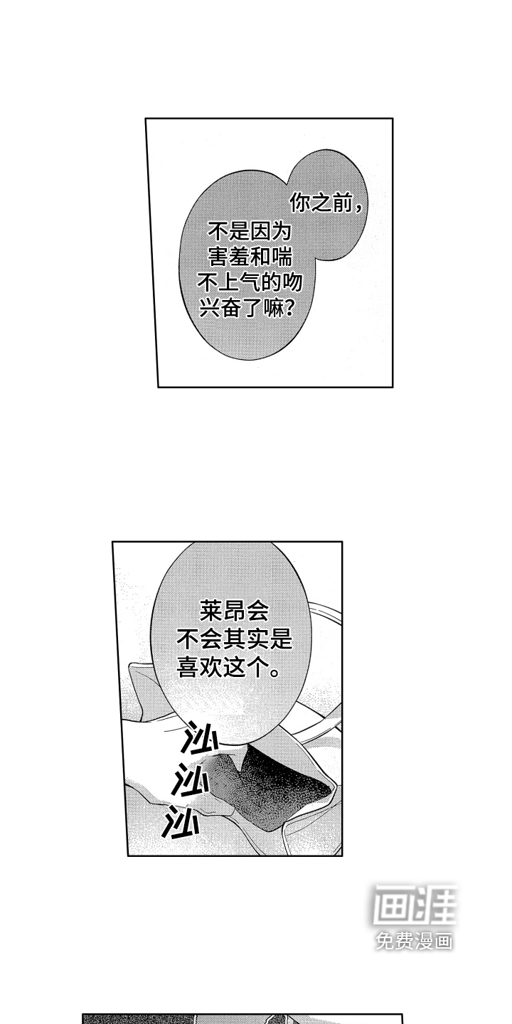 第8话3