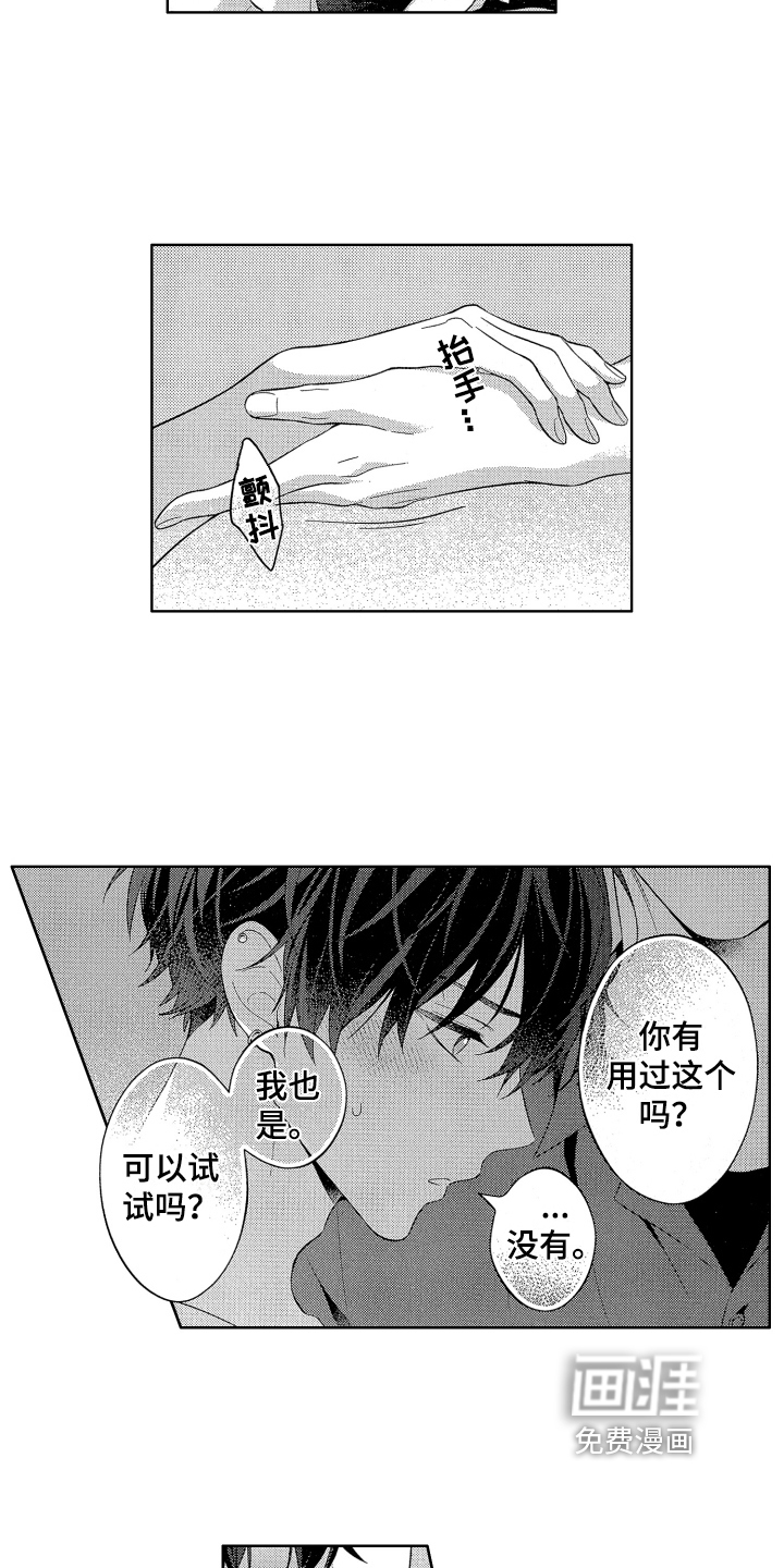 第8话5