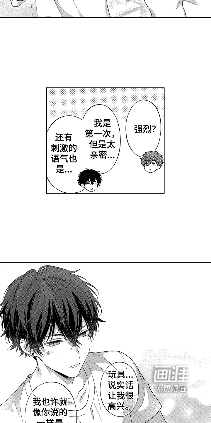 第8话7