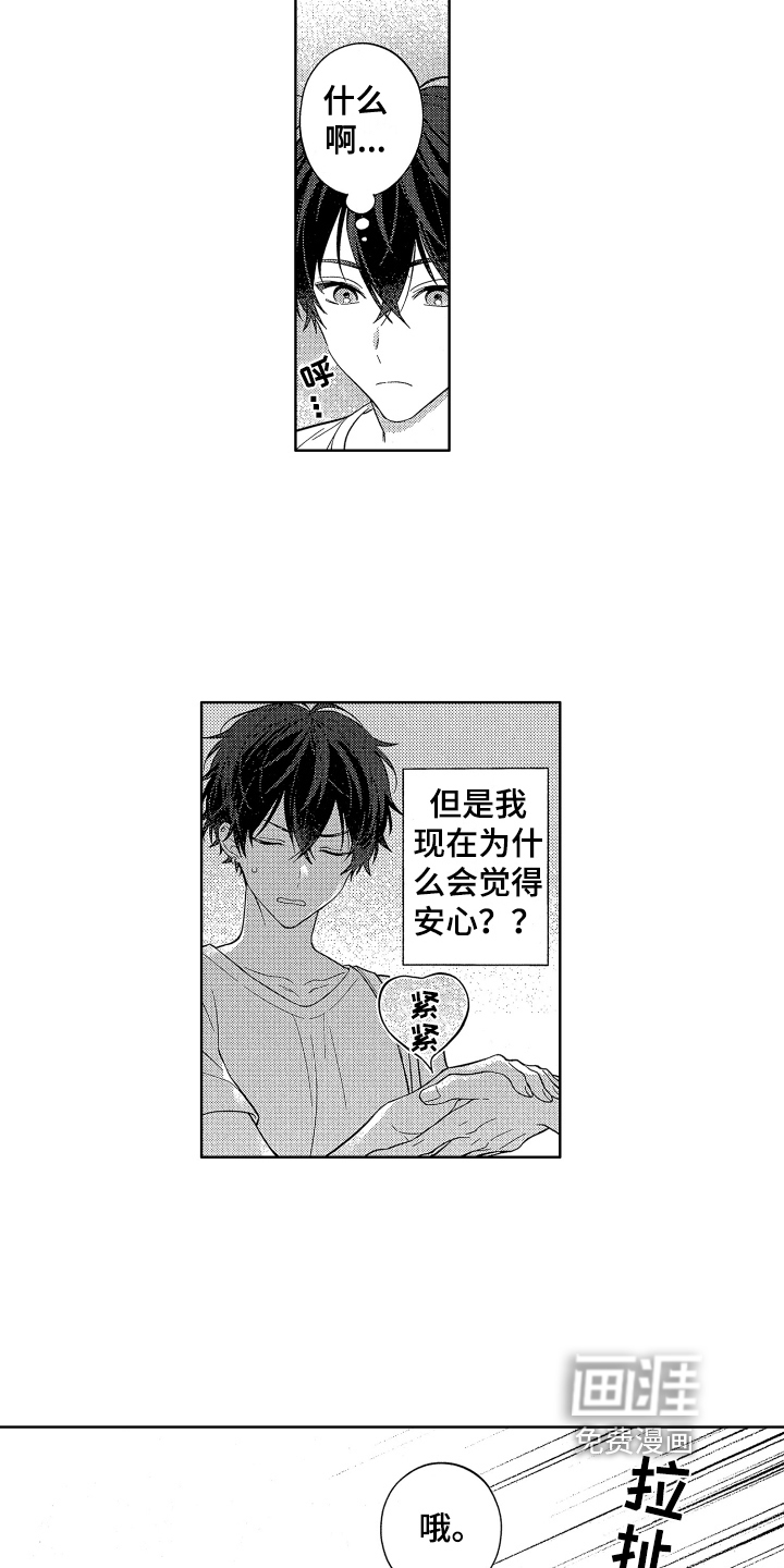 第7话14