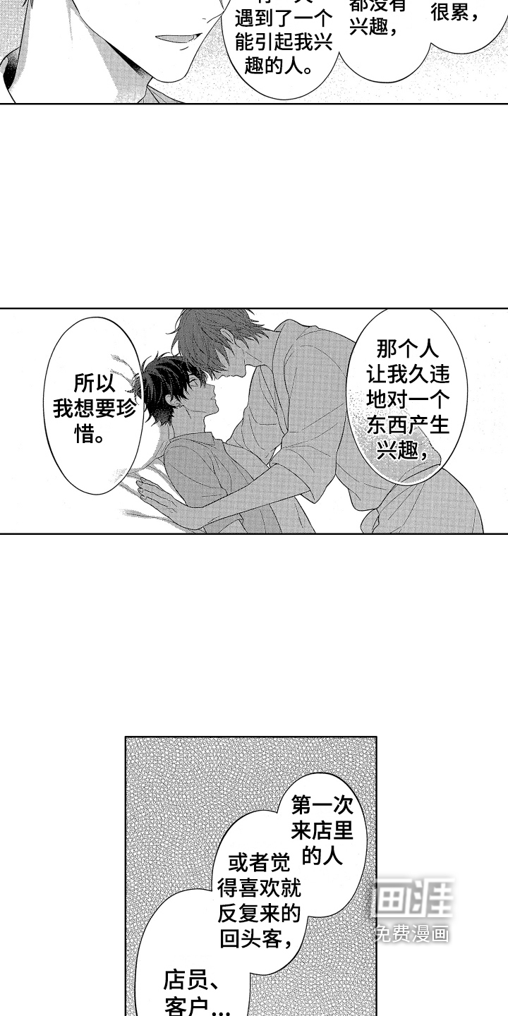 第7话3
