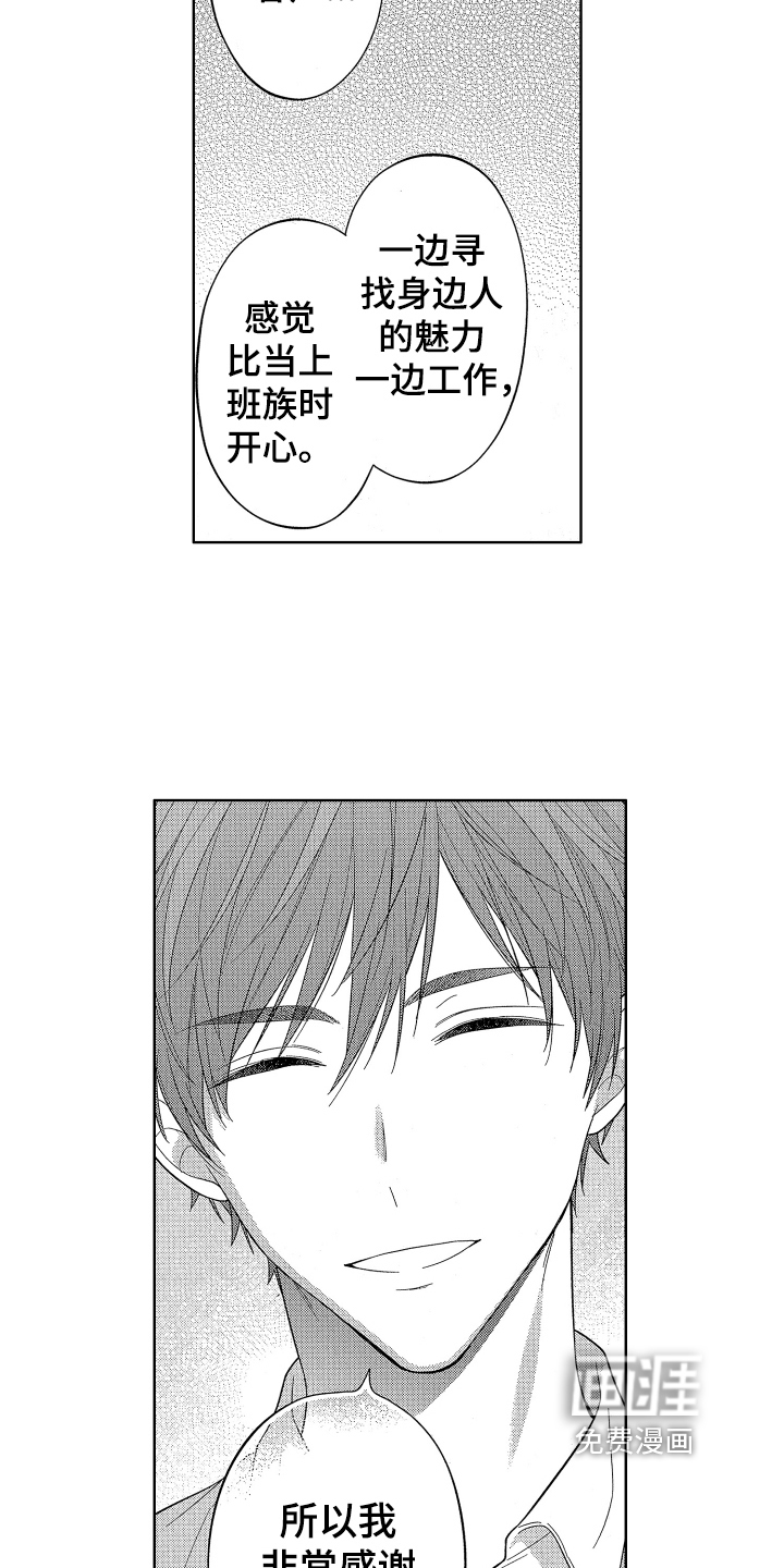 第7话4