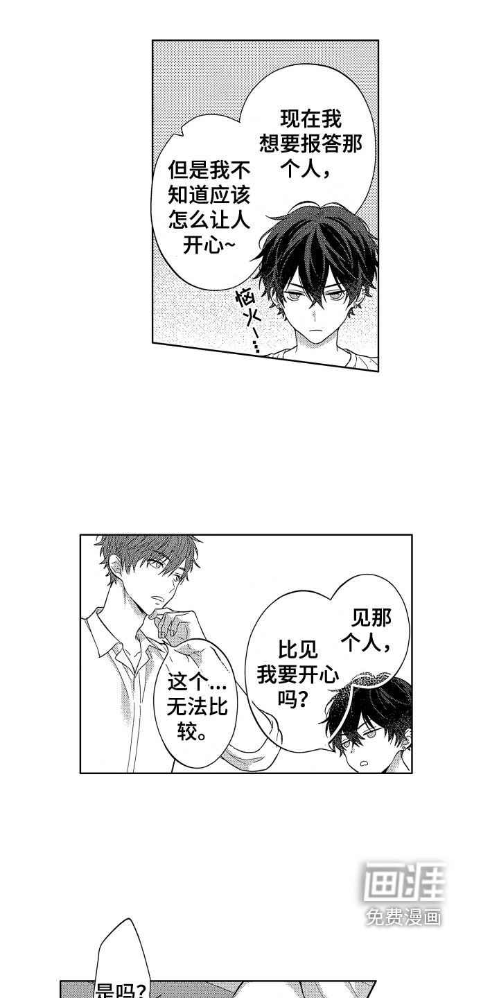 第7话6