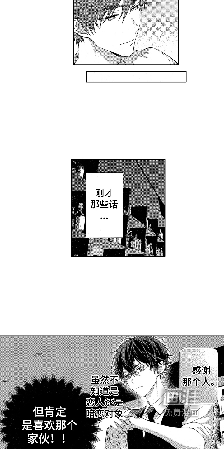 第7话8