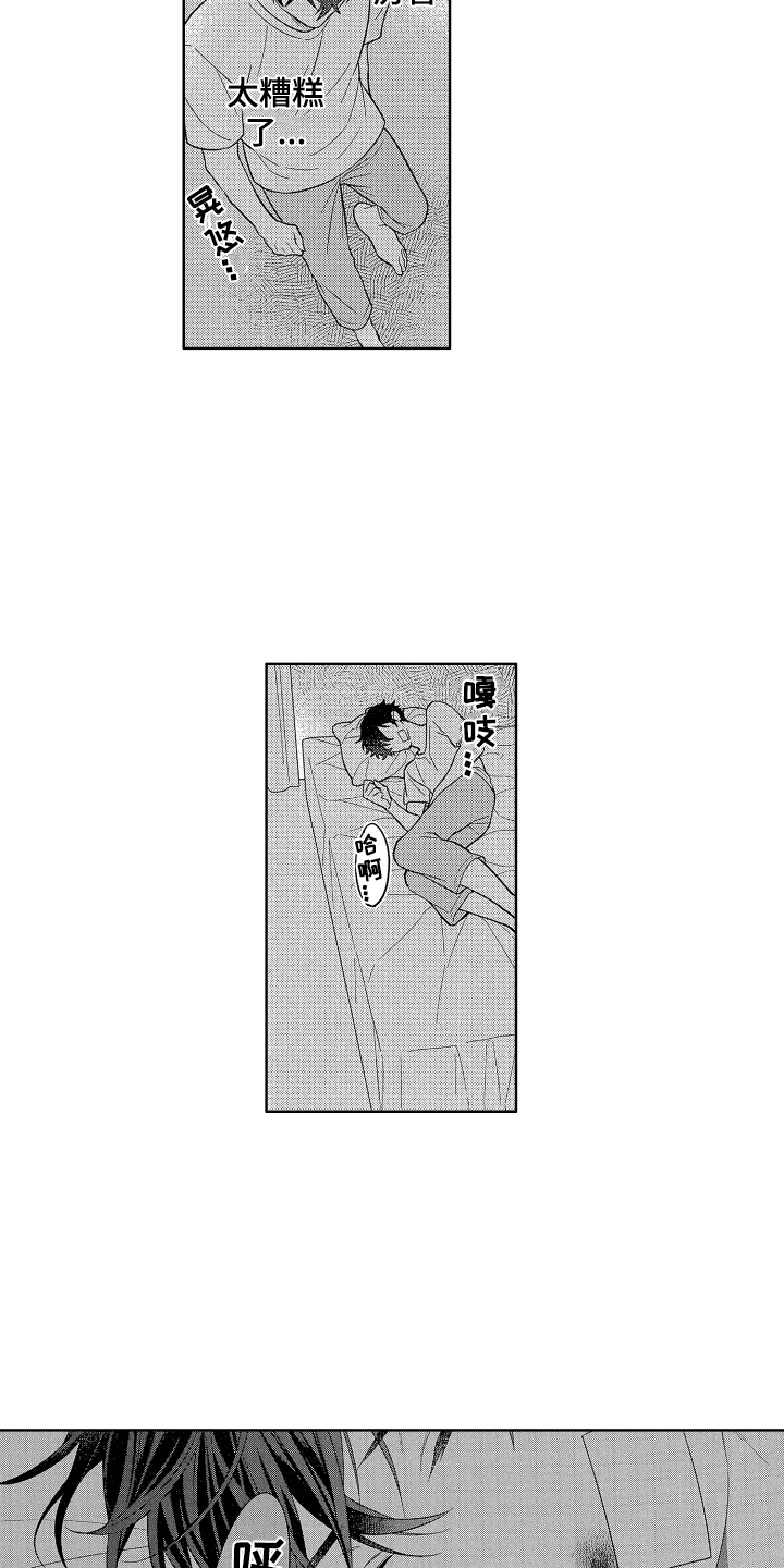 第6话1