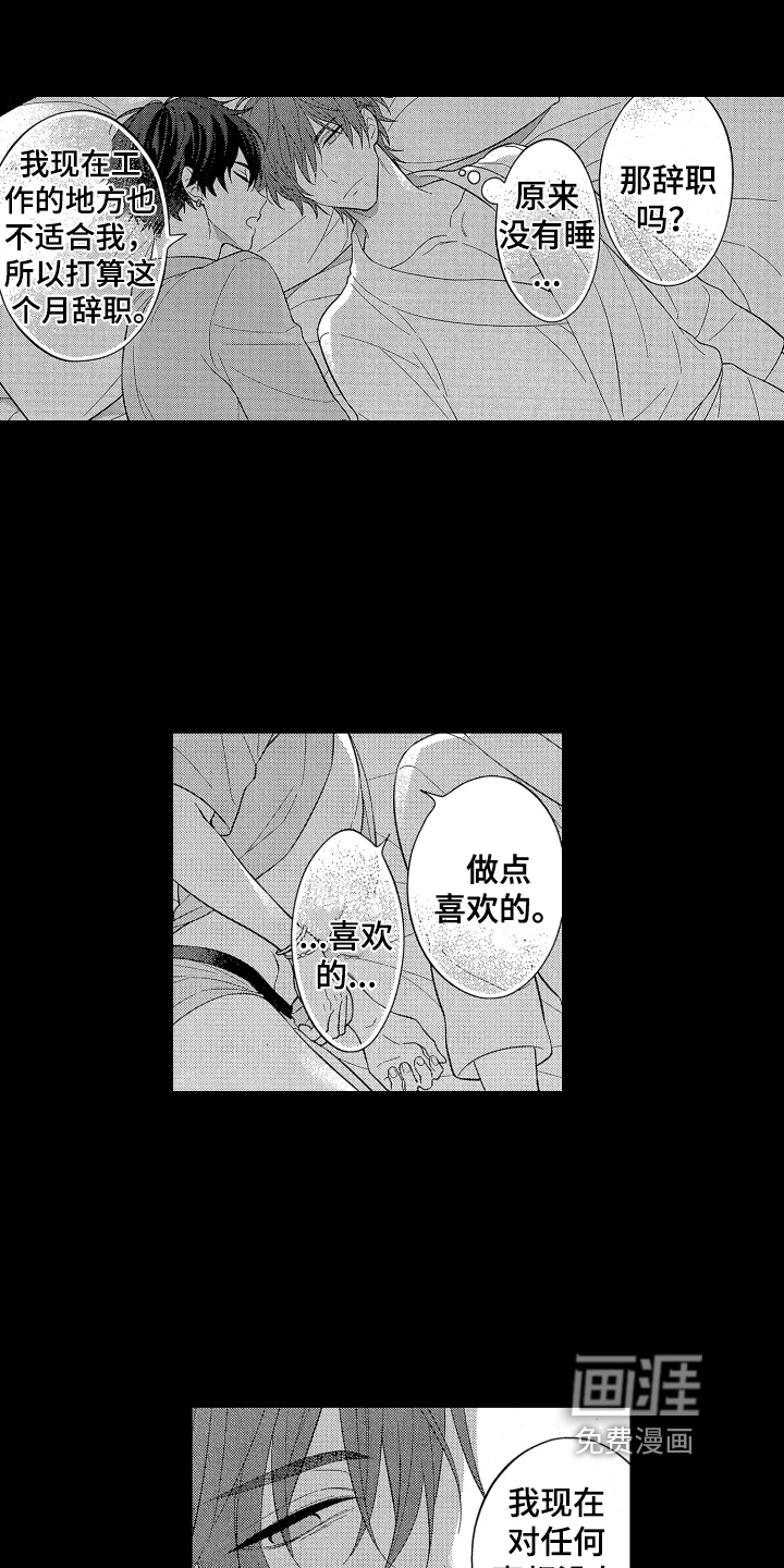 第6话3