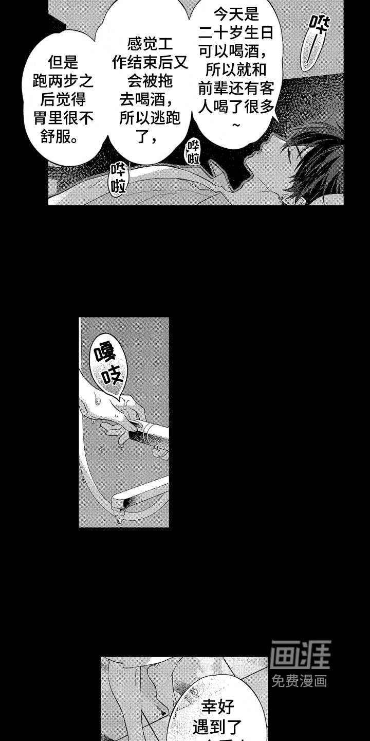 第5话10