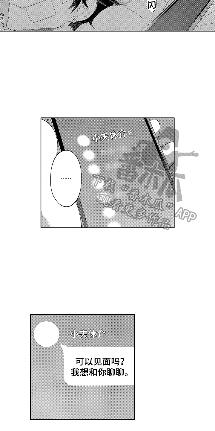 第5话2