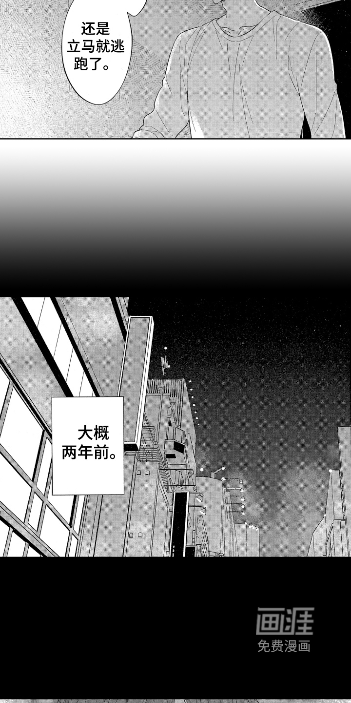 第5话4