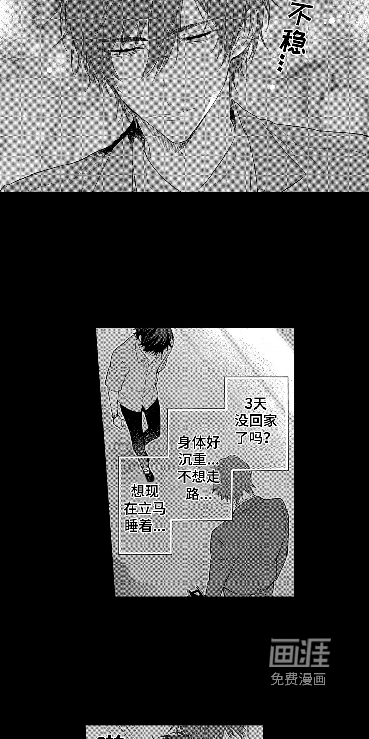 第5话5