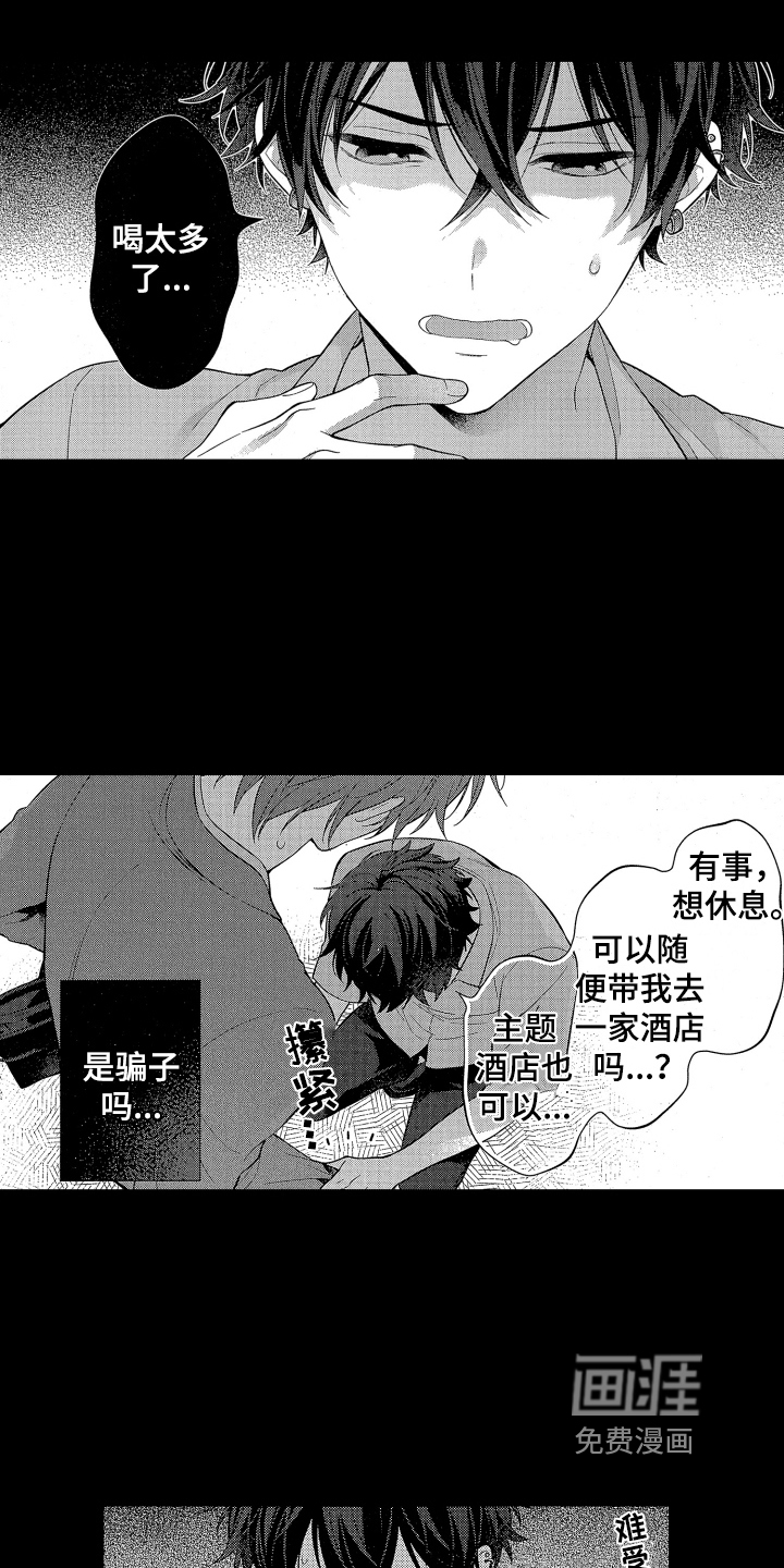 第5话7