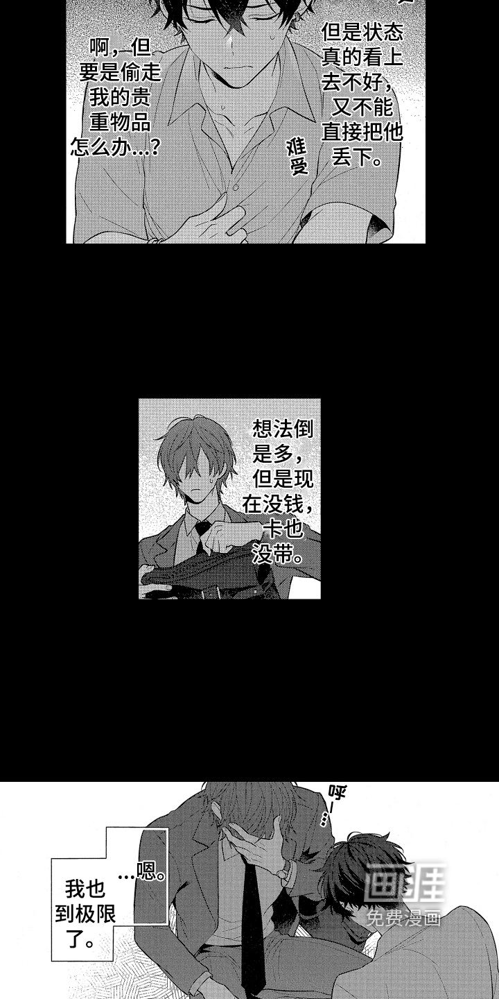 第5话8