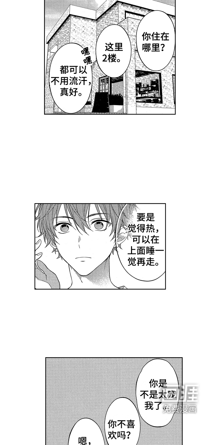 第4话3